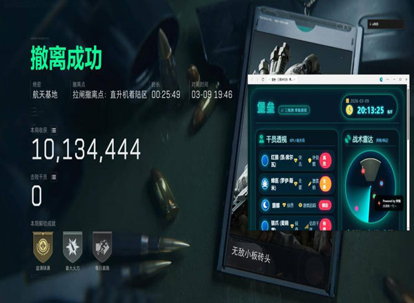 三角洲物质透视测评透视自瞄效果