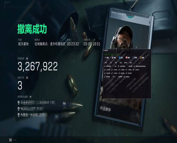 三角洲物质透视测评软件效果